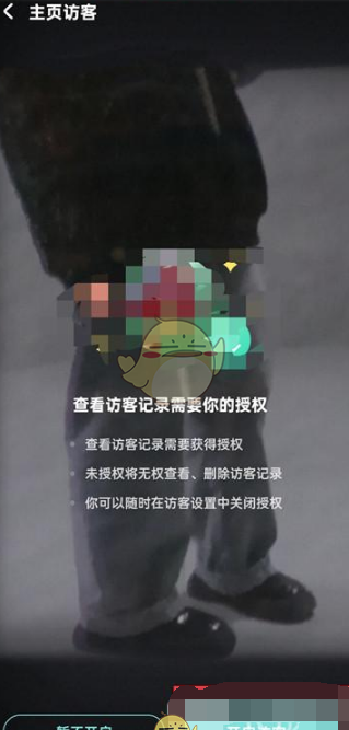 酷狗音乐访客提醒怎么设置