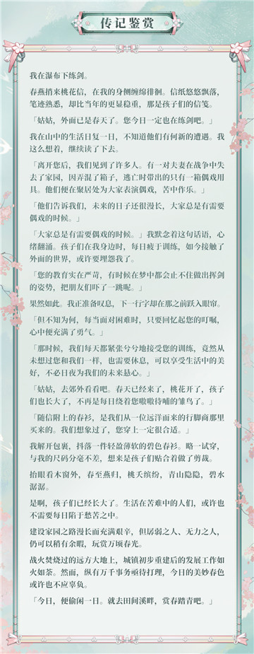 《阴阳师》待宵姑获鸟全新典藏·庆典皮肤上线，参与「冬境巡游」活动即可免费获得！