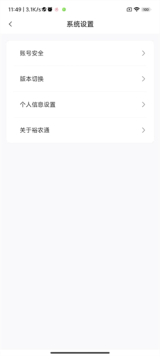 裕农通app怎么认证