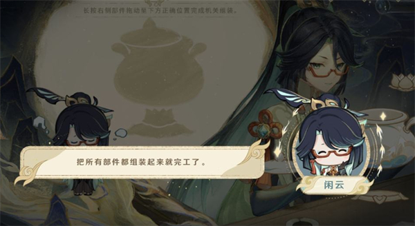 原神仙人筑机巧闲云活动怎么玩