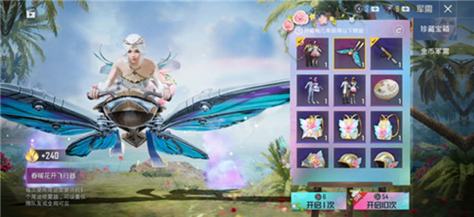 和平精英春暖花开飞行器多少钱能抽出(和平精英春暖花开飞行器抽多少出)