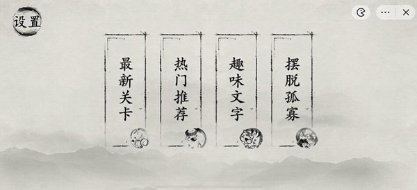 玩梗大师奇怪的方言怎么过