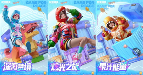 萌力全开！《和平精英》携手「Umasou!恐龙妹」开启重磅联动！