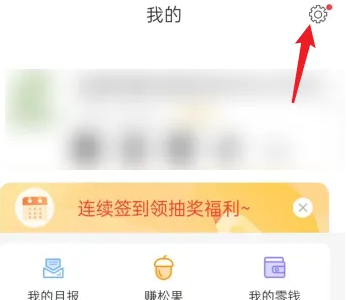松鼠记账如何补帐