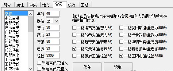 皇帝成长计划2修改器