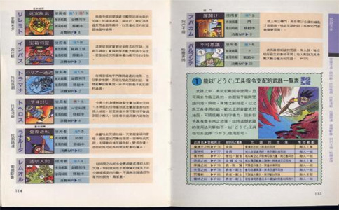 勇者斗恶龙3攻略