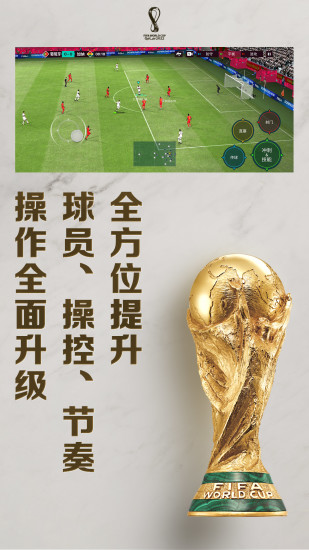 FIFA足球世界如何倒钩