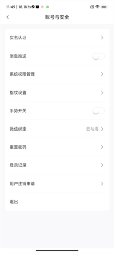 裕农通app怎么认证