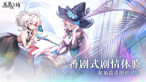 崭新篇章即将开启