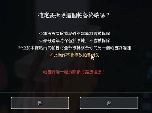 幻兽帕鲁帕鲁怎么复活