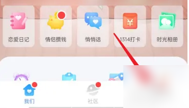 恋爱记app怎么退钱