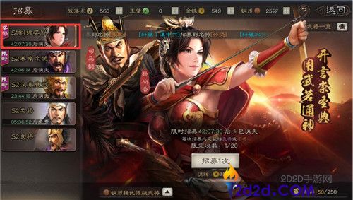 三国志战略版新赛季有哪些专属卡-三国志战略版S2卡包介绍