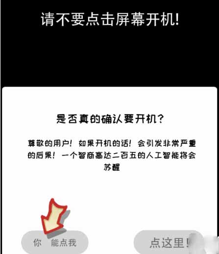 你不按套路啊开个手机怎么玩