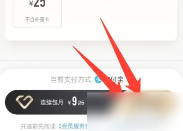 恋爱记app怎么办理会员