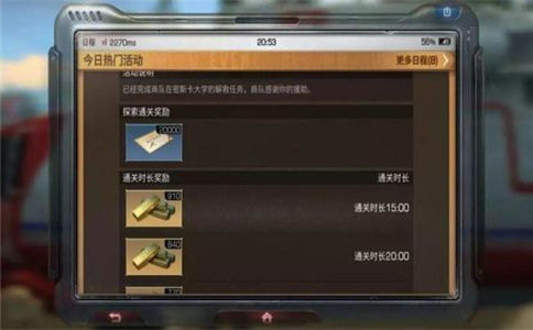 明日之后攻略大全