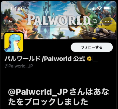 《幻兽帕鲁》惊现高仿假冒官方SNS