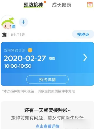 小豆苗app接种怎么取消订单