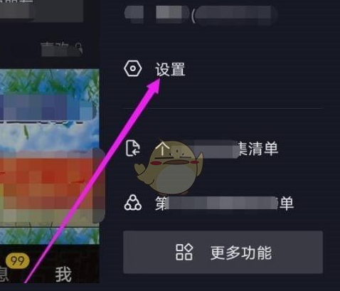 抖音极速版怎么关闭抖音相册