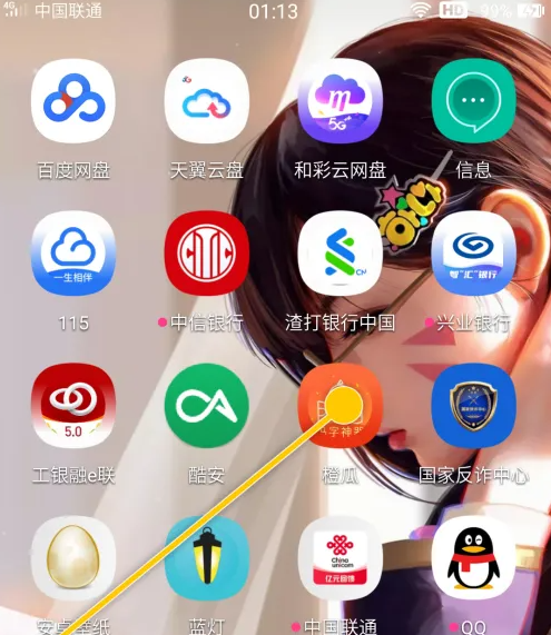 橙瓜码字如何上传到别的平台