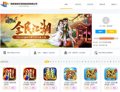 敲响《全民江湖》防诈防盗警钟，盗号诈骗重出江湖！