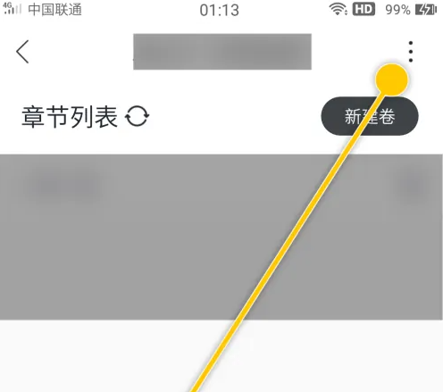 橙瓜码字如何上传到别的平台