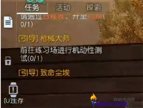 黎明觉醒枪械大师解锁方法-黎明觉醒枪械大师怎么解锁