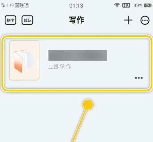 橙瓜码字如何上传到别的平台