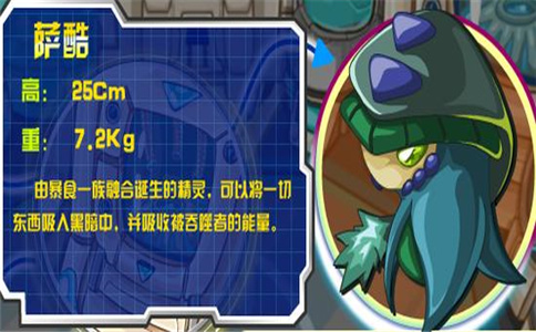 赛尔号图文攻略详解