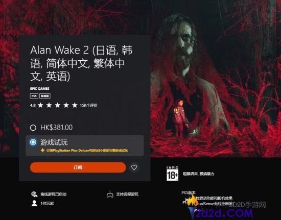 港服PS+三档会员试玩新游戏：《心灵杀手2》和《漫威蜘蛛侠2》