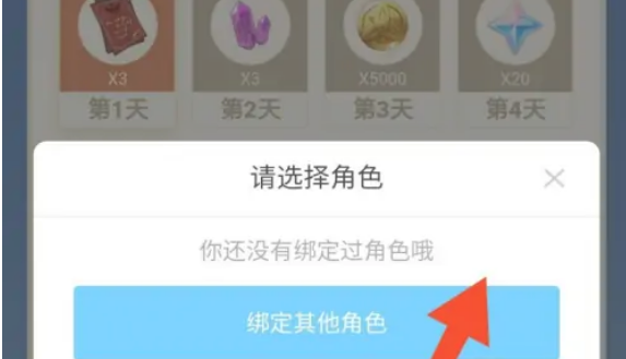 米游社怎么看自己抽卡数据