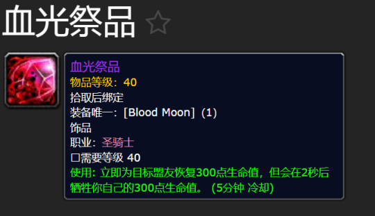 魔兽世界plus鲜血之月活动怎么玩