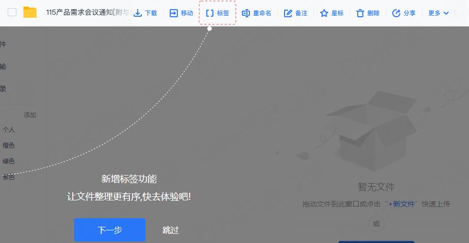 115网盘网页版登录入口官网