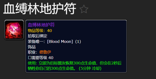 魔兽世界plus鲜血之月活动怎么玩