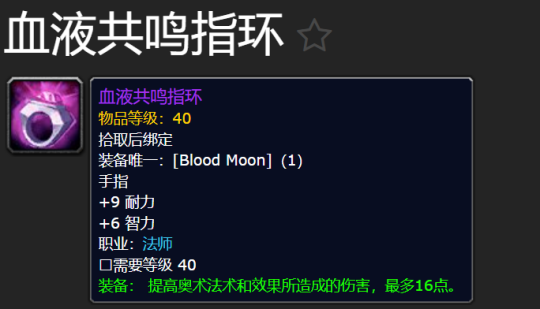魔兽世界plus鲜血之月活动怎么玩