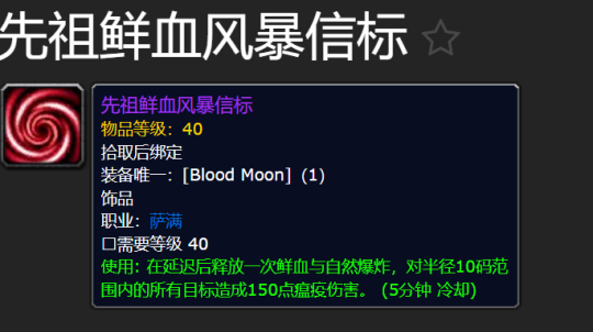 魔兽世界plus鲜血之月活动怎么玩