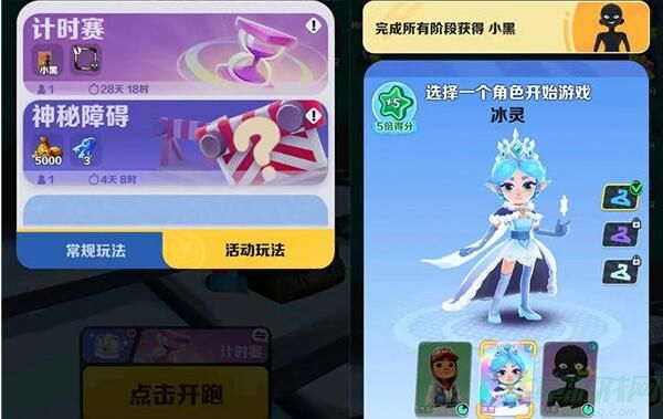 地铁跑酷计时赛活动玩法一览-地铁跑酷计时赛模式怎么玩