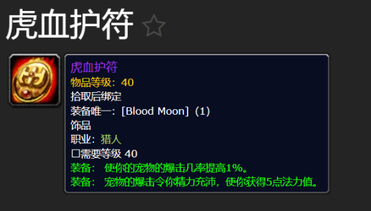 魔兽世界plus鲜血之月活动怎么玩