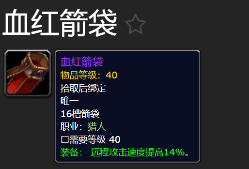 魔兽世界plus鲜血之月活动怎么玩