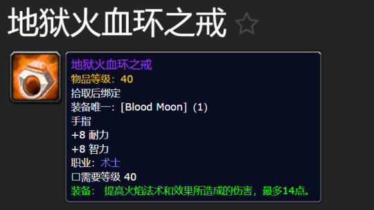 魔兽世界plus鲜血之月活动怎么玩