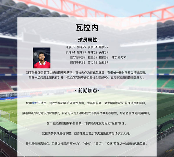 绿茵信仰哪些球员最强