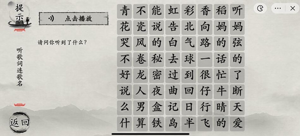 玩梗大师攻略大全