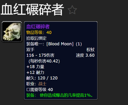 魔兽世界plus鲜血之月活动怎么玩