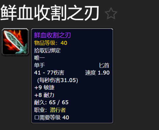 魔兽世界plus鲜血之月活动怎么玩