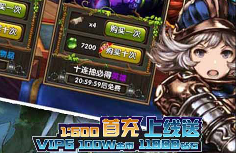 《巴哈姆特之怒》巴哈姆特之怒VIP价格详情介绍,巴哈姆特之怒公益服手游VIP价格如何