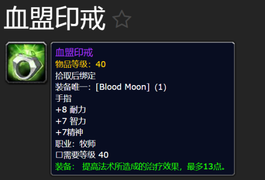 魔兽世界plus鲜血之月活动怎么玩