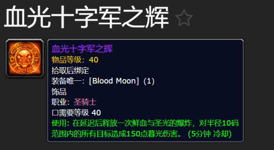 魔兽世界plus鲜血之月活动怎么玩