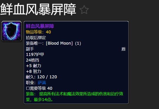 魔兽世界plus鲜血之月活动怎么玩