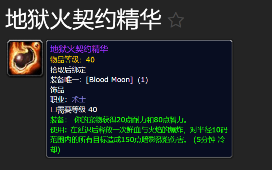 魔兽世界plus鲜血之月活动怎么玩