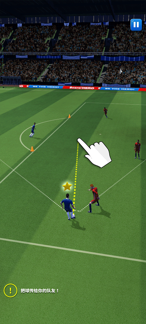 足球英雄2怎么传球