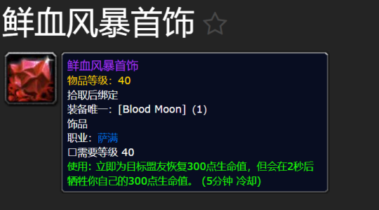 魔兽世界plus鲜血之月活动怎么玩